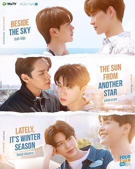 四方极爱II封面图