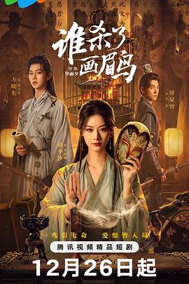 谁杀了画眉鸟封面图